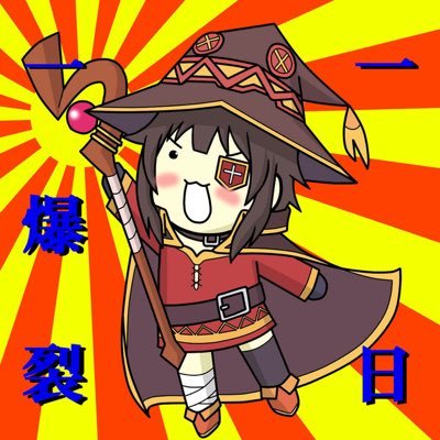 シード/ゼニ平@炎舞