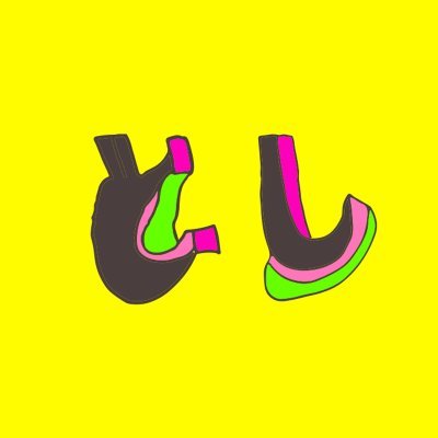 とし!!!ゲーム