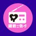 劇団ほしえび❤︎＝公式＝❤︎