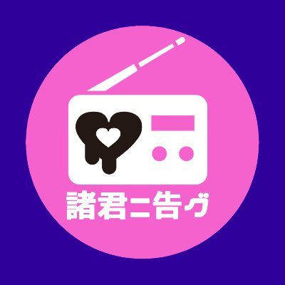 劇団ほしえび❤︎＝公式＝❤︎
