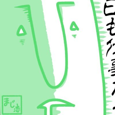 実波奈未(みなみなみ)