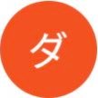 ダックル