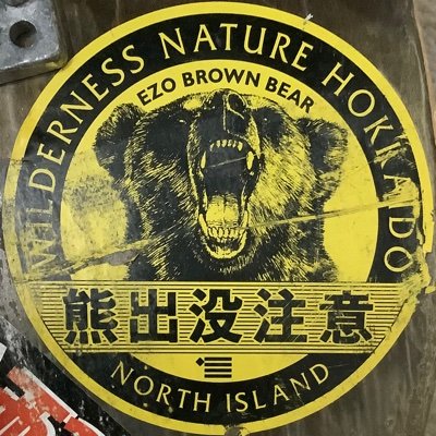 白いダース