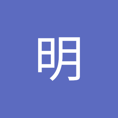 岡谷明