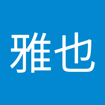 沓澤雅也