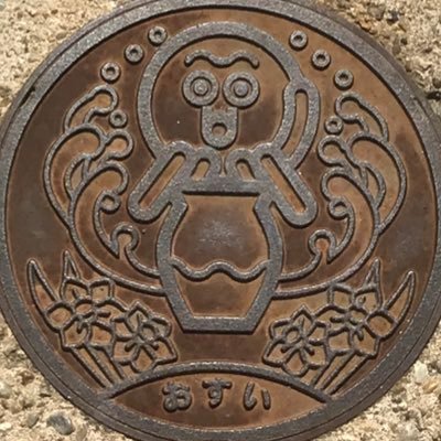 めと