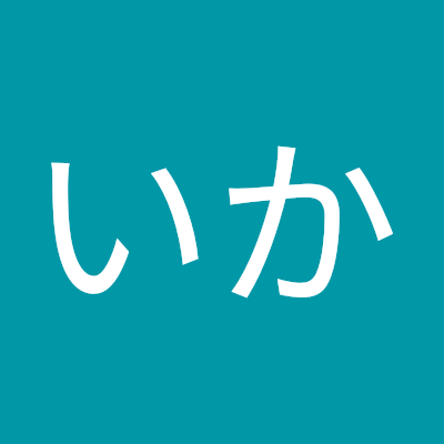 もっか