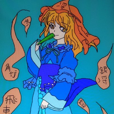 山崎真人