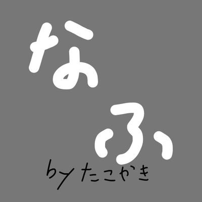 ナーフ