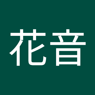 久米花音