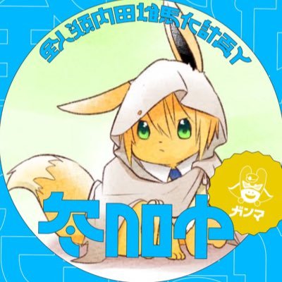ゆみ（２次元ヲタク、声優ヲタク）