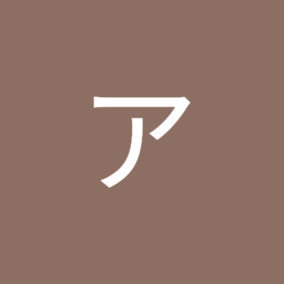 午後のアバ茶