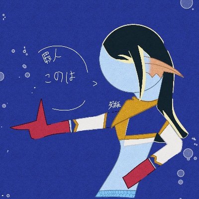 暇人このは