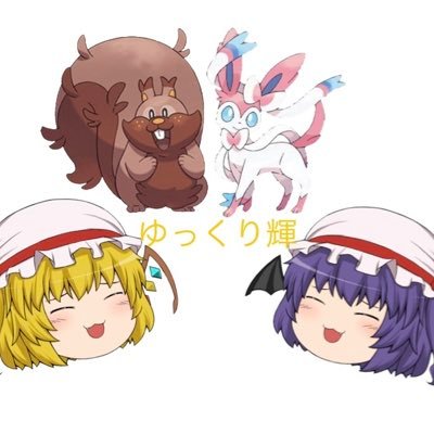 ゆっくり輝ch