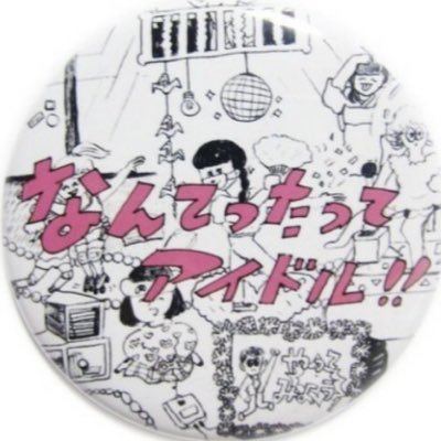 JAM