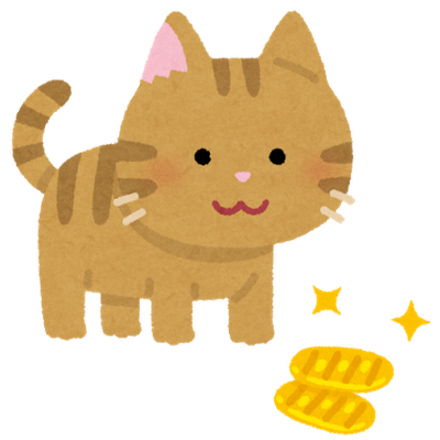 猫は小判