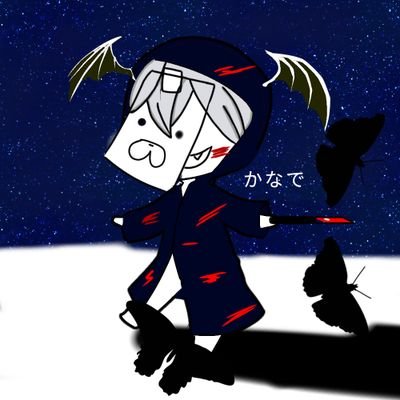 かなで