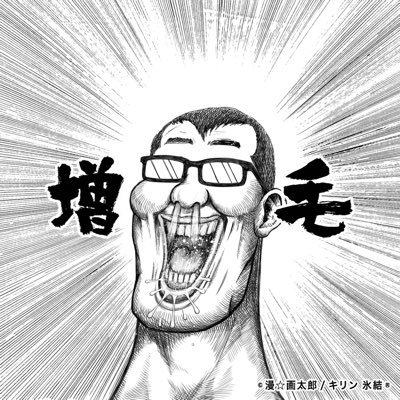 seuta ishihara