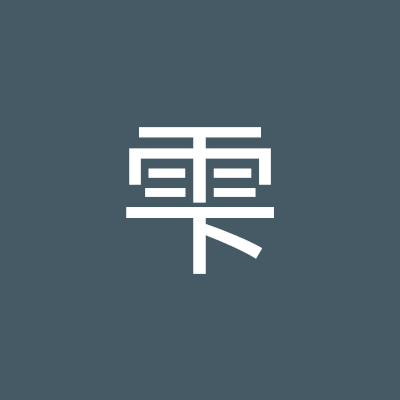 梨本雫