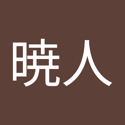 多賀暁人