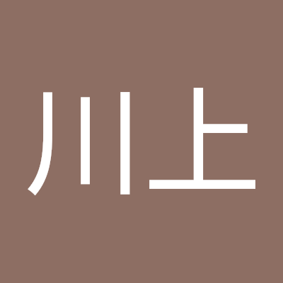 川上由美子