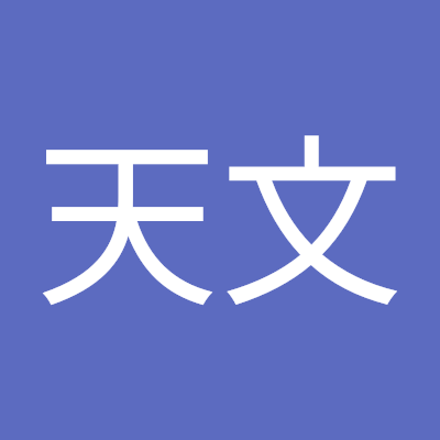 辻天文