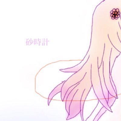 砂時計