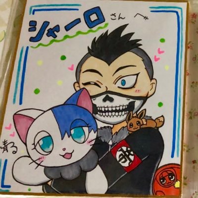 ◆シャーロ◆