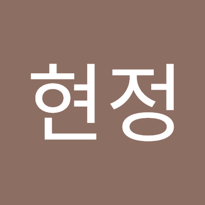 유현정