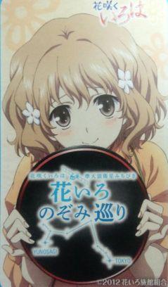 はらしょ～