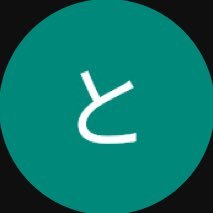 とろ茶