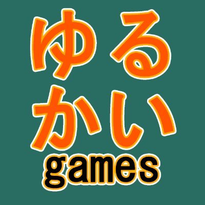 ゆるめ街道制作委員会