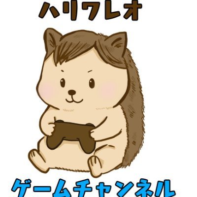 ハリワレオ@ゲーム