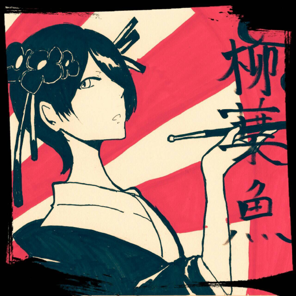 花魁ししゃも。