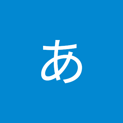 ほうだあゆみ