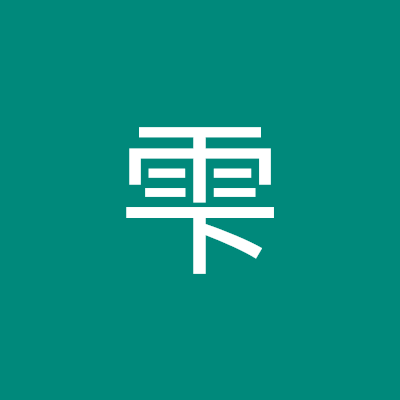 西谷雫
