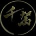 千駕-Senga-＠ゲーム制作