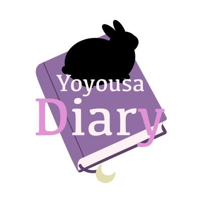 ヨヨウサ日記