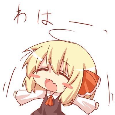 わはー