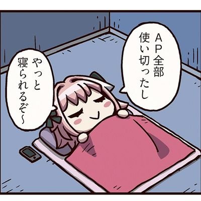 桜華は塵と心臓とQPが足りない