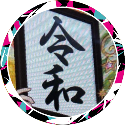 あみ