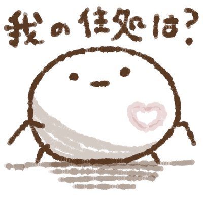 あろた