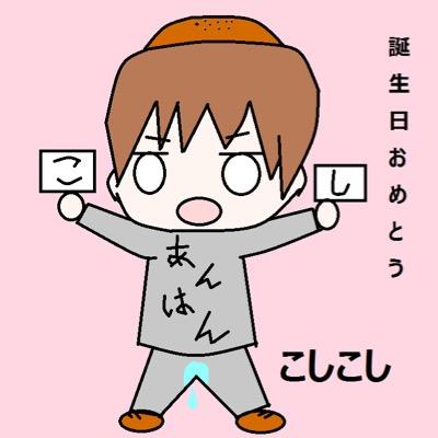 こしあん