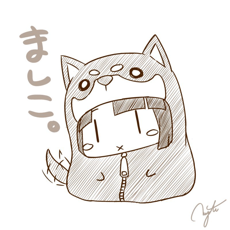 真柴?ましこ