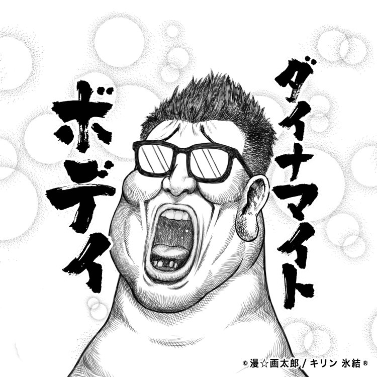 かんかんかばかば