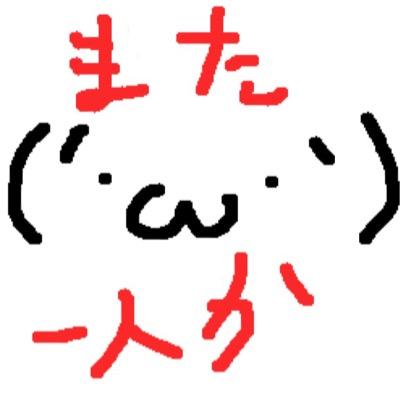 一人