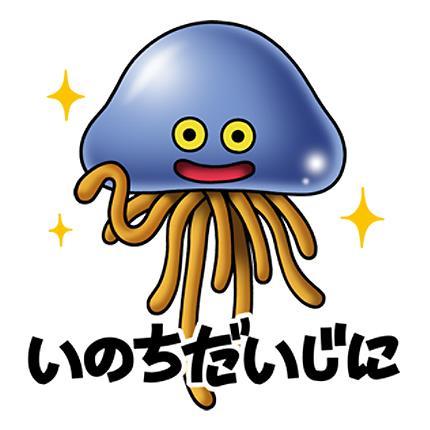 ホイミ