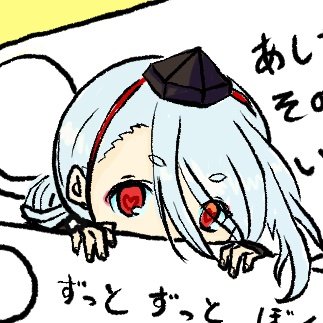 いまいま教