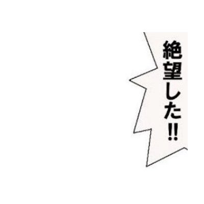 ぽしゅー。