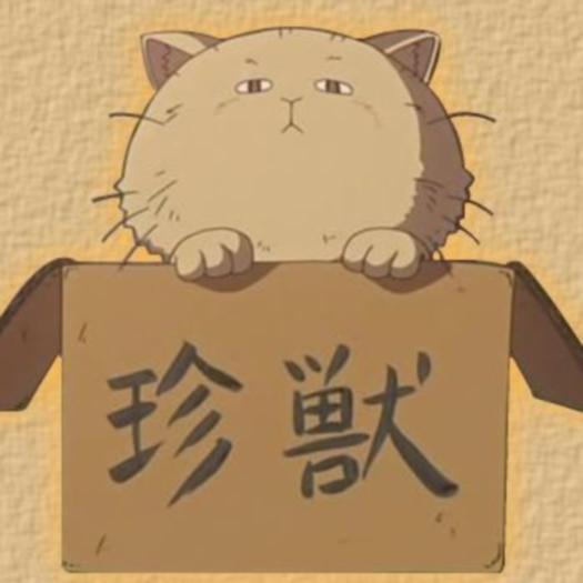 いっけ